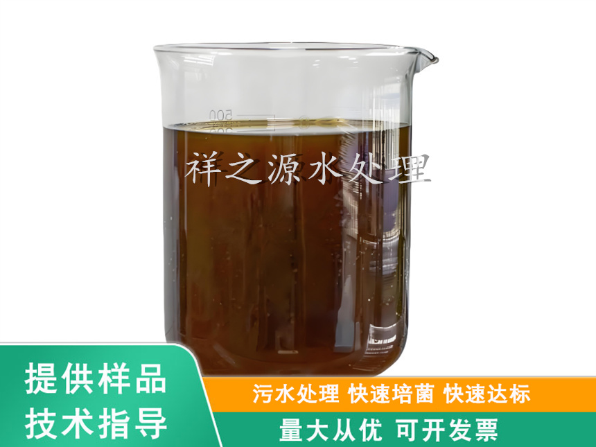微生物除臭菌
